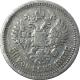 Stříbrná mince 50 Kopějek Mikuláš II. Alexandrovič 1897