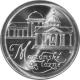 Stříbrná mince 50 Kčs Mariánské lázně 1991