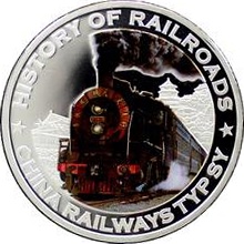 Strieborná kolorovaná minca China Railways Typ SY History of Railroads 2011 Proof