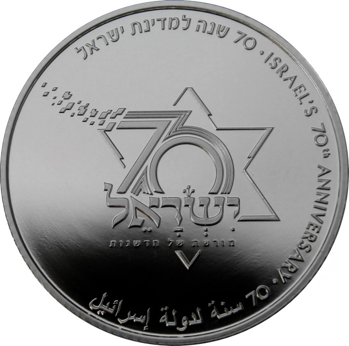 Stříbrná mince 70. výročí Státu Izrael 2018 Proof