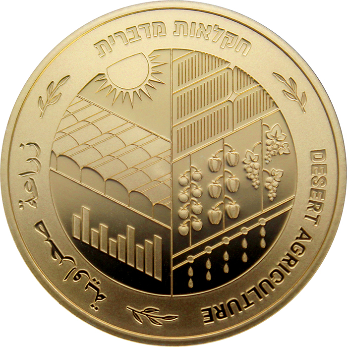 Zlatá mince Pouštní zemědělství - 72. výročí Dne nezávislosti Státu Izrael 2020 Proof
