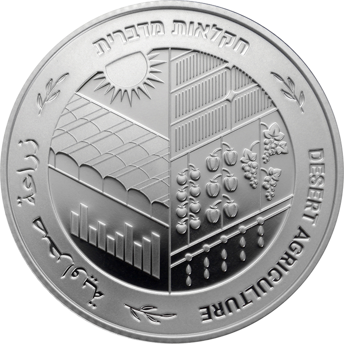 Stříbrná mince Pouštní zemědělství - 72. výročí Dne nezávislosti Státu Izrael 2020 Proof