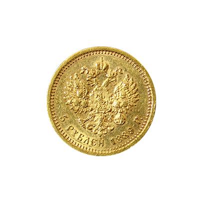 Zlatá mince 5 Rubl Alexandr III. Alexandrovič 1889
