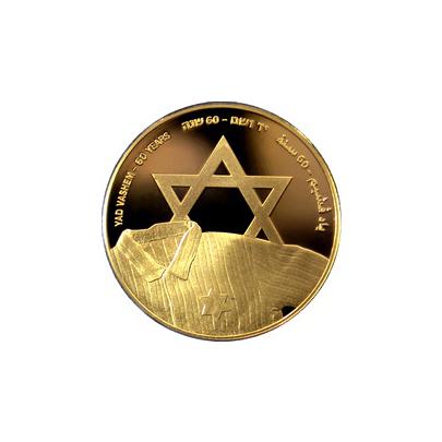Přední strana Zlatá mince Jad vašem 10 NIS Izrael 2013 Proof