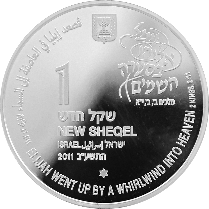 Strieborná minca Eliáš a Vzdušný vír 1 NIS Izrael Biblické umenie 2011 Proof