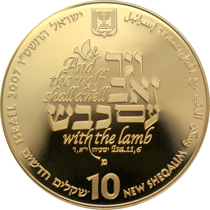 Zlatá mince Vlk s beránkem 10 NIS Izrael Biblické umění 2007 Proof