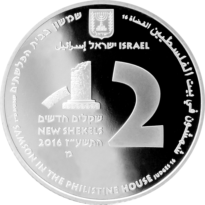Stříbrná mince Samson v chrámu Pelištejců 2 NIS Izrael Biblické umění 2016 Proof
