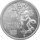 Stříbrná mince 200 Kč Ondřej Sekora 100. výročí narození 1999 Standard
