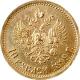 Zlatá mince 10 Rubl Mikuláš II. Alexandrovič 1899